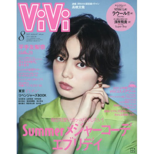 ViVi August 2021 - Tokyo Otaku Mode (TOM)