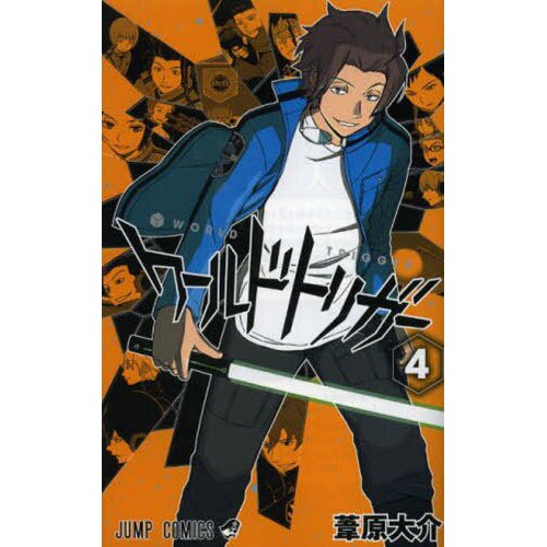 World Trigger Vol. 4