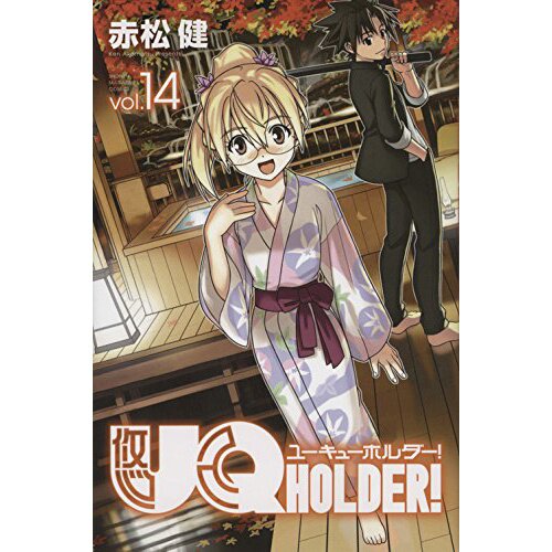 UQ Holder! Magister Negi Magi! 2 vol.1 - Kodansha Comics (japanese version)