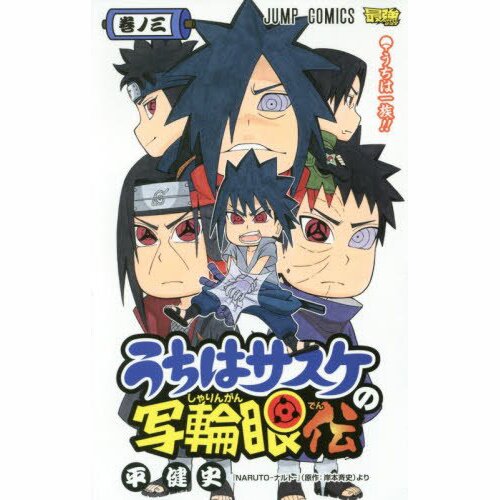 Espaço livre ( Sasuke ) :3