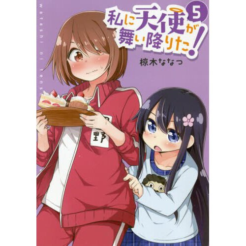 WATATEN!: An Angel Flew Down To Me - Precious Friends (Anime)