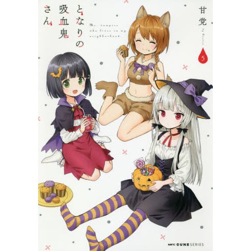 Ms. Vampire Who Lives in My Neighborhood Vol. 5 - Tokyo Otaku Mode (TOM)