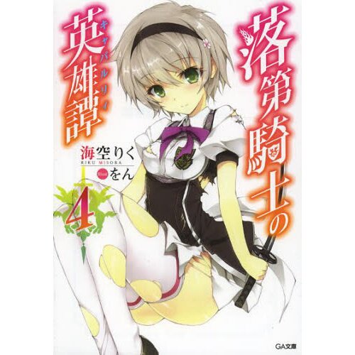 Misora Riku Manga  Buy Japanese Manga