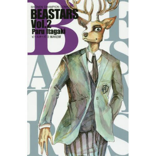 beastars haru figure