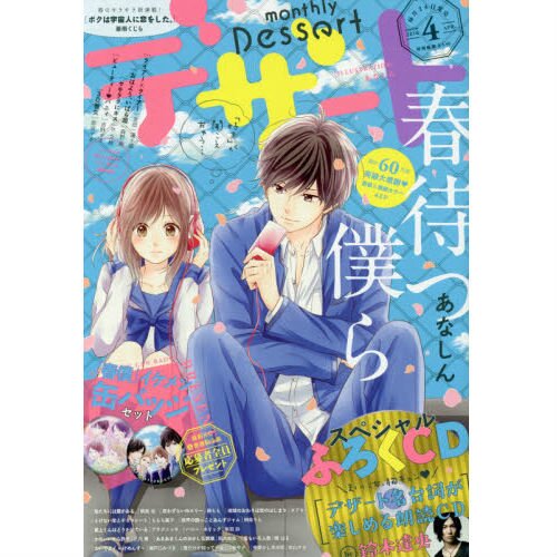 Otaku Magazine - April 2016 Back Issue