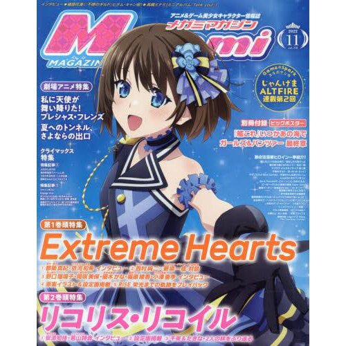 Megami Magazine September 2023