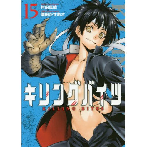 Killing Bites Manga ( Used )