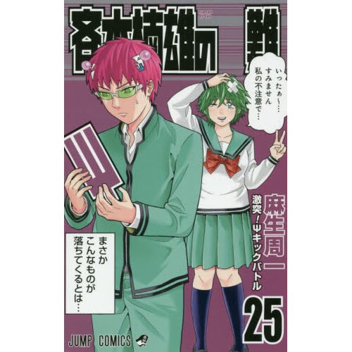 OTAKU USA Magazine APRIL 2020 Manga Reviews COSPLAY GAMES Anime SAIKI K  Book NEW