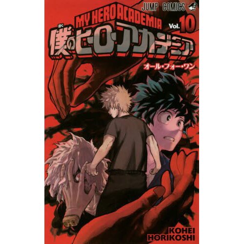 Book Recs Based on Select Anime - Quirk Books