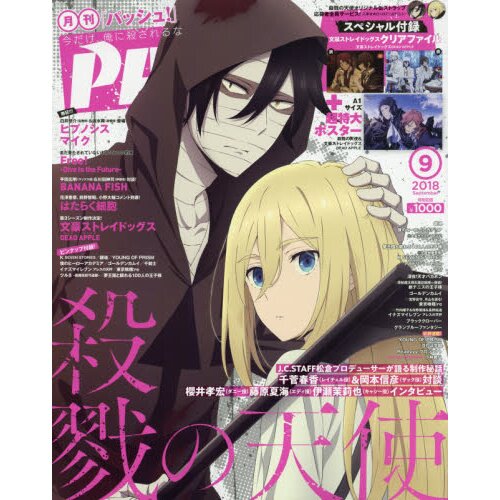 Angels of Death Clear File Collection - Tokyo Otaku Mode (TOM)