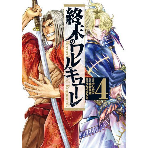 Record of Ragnarok: Volume 05 (Shuumatsu no Valkyrie)