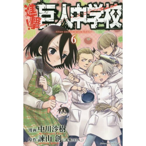 Attack on Titan Manga Volume 6