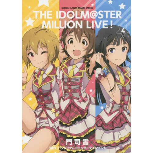 The Idolm@ster Million Live! Vol. 4