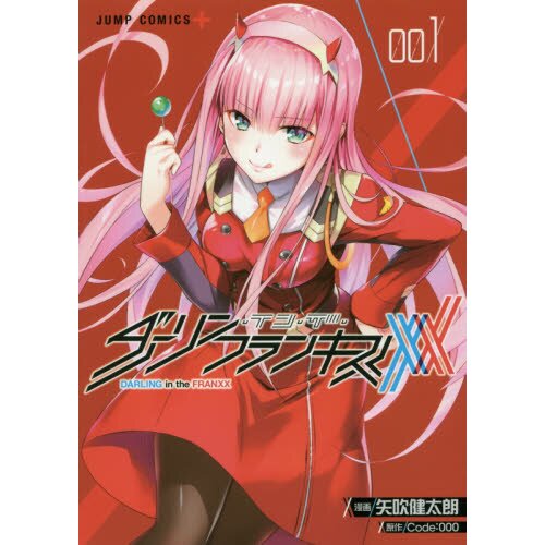 Assistir Darling in the Franxx DUBLADO ep 1 pt 1 temporda manga