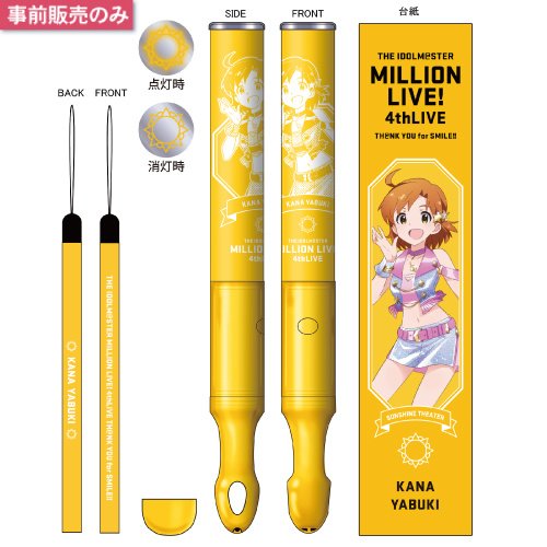 The Idolm@ster Million Live! 4th Live: Th@nk You for Smile!! Official Tube  Light Stick - Kana Yabuki Ver