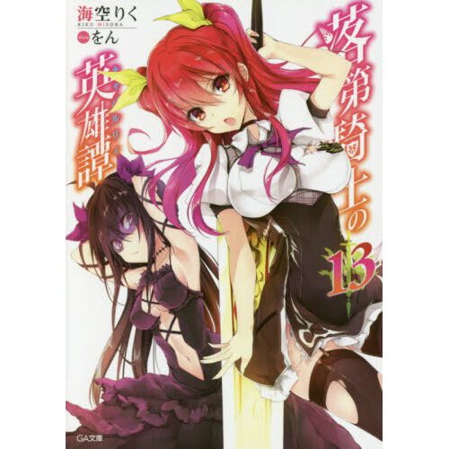 Misora Riku Manga  Buy Japanese Manga