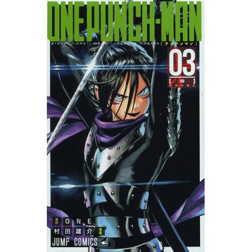 One-Punch Man Vol. 3 100% OFF - Tokyo Otaku Mode (TOM)