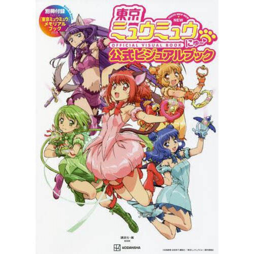 Tokyo Mew Mew New