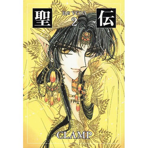 RG Veda Vol. 2: CLAMP - Tokyo Otaku Mode (TOM)