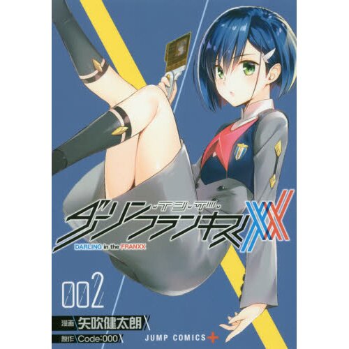 Darling in the Franxx Vol. 2 - Tokyo Otaku Mode (TOM)