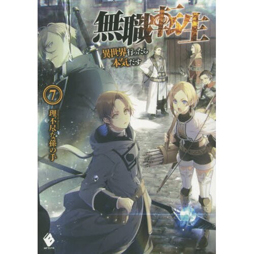 Mushoku Tensei: Jobless Reincarnation - Light Novel 
