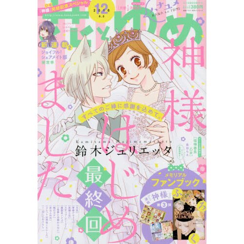 Hana to Yume June 2016, Week 1 - Tokyo Otaku Mode (TOM)