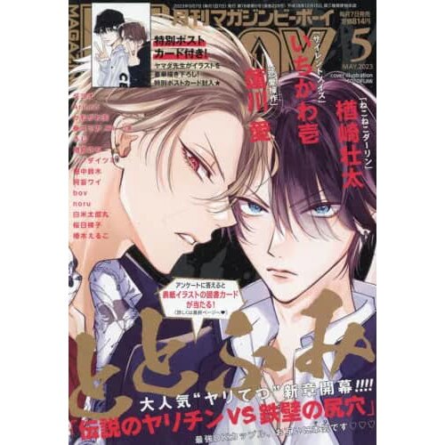 New Releases May-2023 Manga ( New )