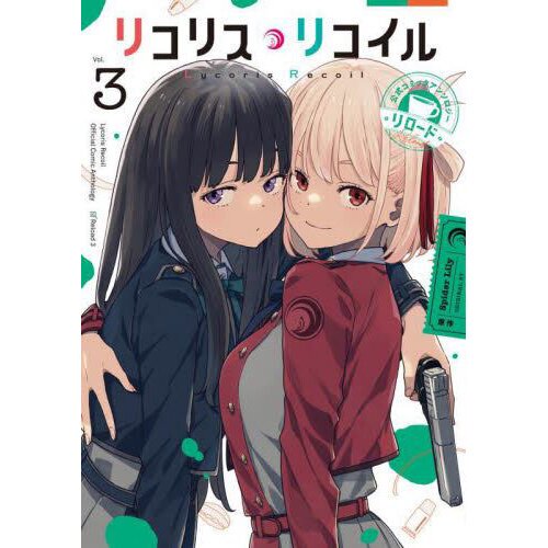 Lycoris Recoil Official Comic Anthology Reload 3