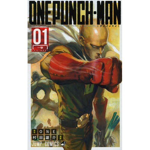 One-Punch Man, Vol. 1: Volume 1