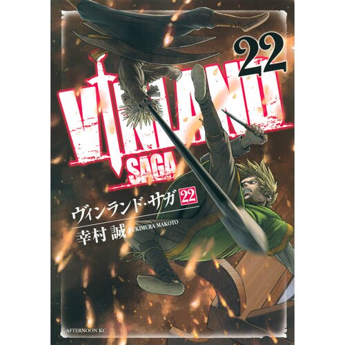 Vinland Saga Vol. 2 - Tokyo Otaku Mode (TOM)