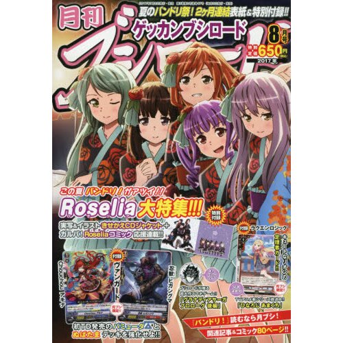 bushiroad genshin vol 2