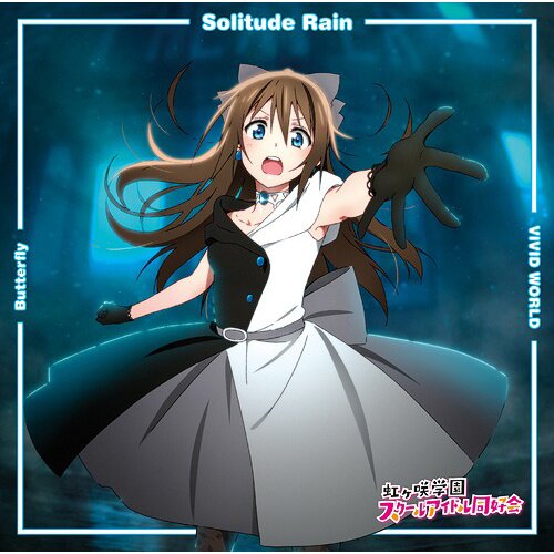 Butterfly / Solitude Rain / VIVID WORLD | Love Live! Nijigasaki High School  Idol Club Insert Song CD Vol. 3