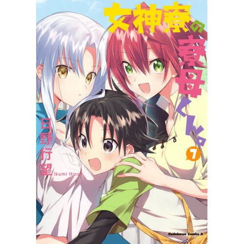 Classroom of the Elite (Light Novel) Vol. 7