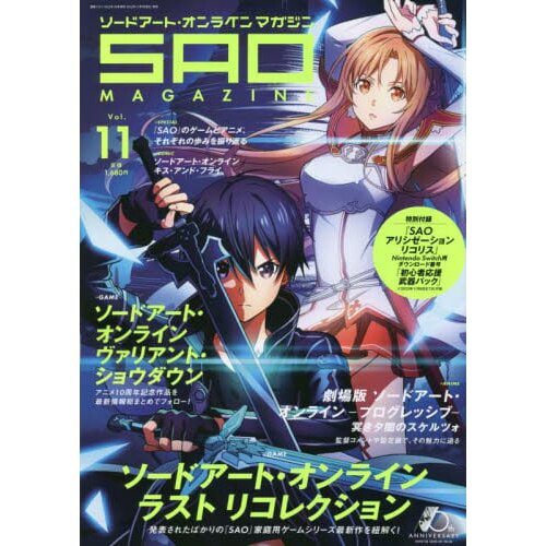 Dengeki Maoh January 2023 Special Edition Sword Art Online Magazine Vol.11