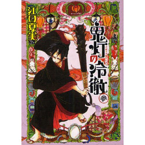 Hoozuki no Reitetsu 2nd Season (Hozuki's Coolheadedness 2