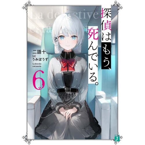 Re:Zero - Diferenças entre a light novel e o anime (volume 6 e