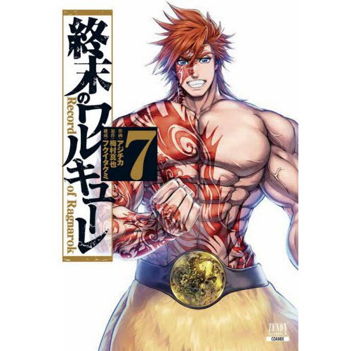 New Record of Ragnarok vo. 1 . 2 Japanese Comics Shuumatsu no