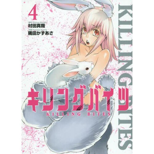 Killing Bites Blu-ray