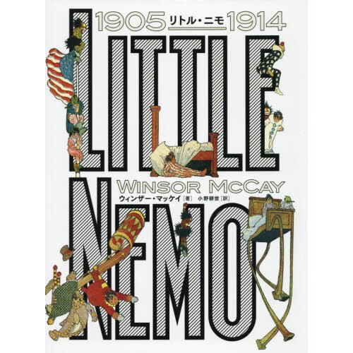Little Nemo 1905-1914 - Tokyo Otaku Mode (TOM)