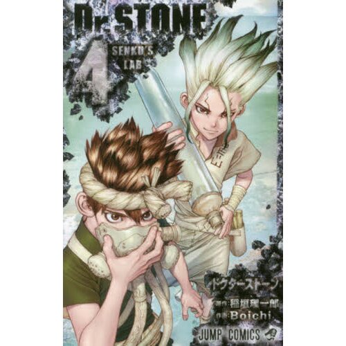 Dr. STONE, Vol. 23, Book by Riichiro Inagaki, Boichi, Official Publisher  Page