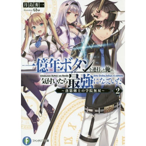 Light Novel Thursday: Knights and Magic