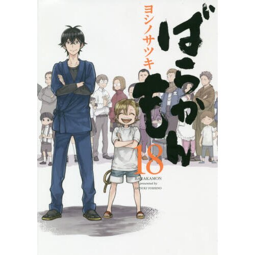 Barakamon, Handa Seishuu, anime boys, anime