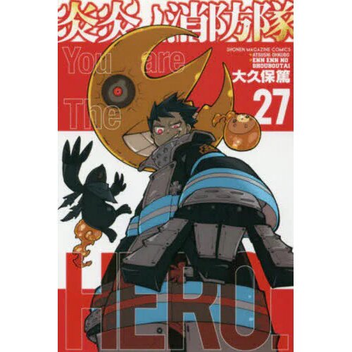 JAPAN Atsushi Ohkubo: Fire Force / Enn Enn no Shouboutai Official