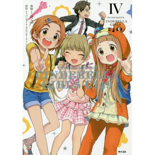 IM@S Cinderella Girls U149 Vol. 4 - Tokyo Otaku Mode (TOM)