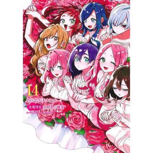 5 Toubun no Hanayome Vol. 14 100% OFF - Tokyo Otaku Mode (TOM)