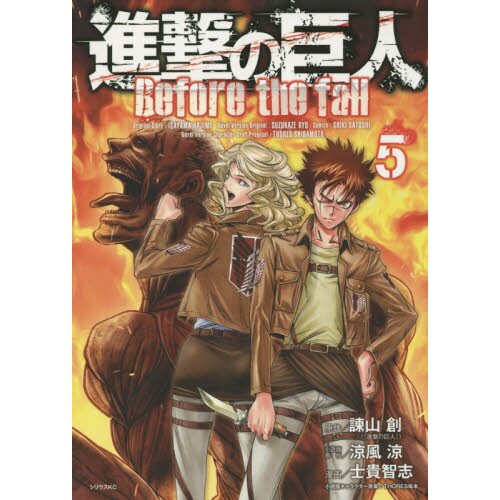 Attack on Titan: Before the Fall Vol. 5 - Tokyo Otaku Mode (TOM) - Attack On Titan Before The Fall Manga