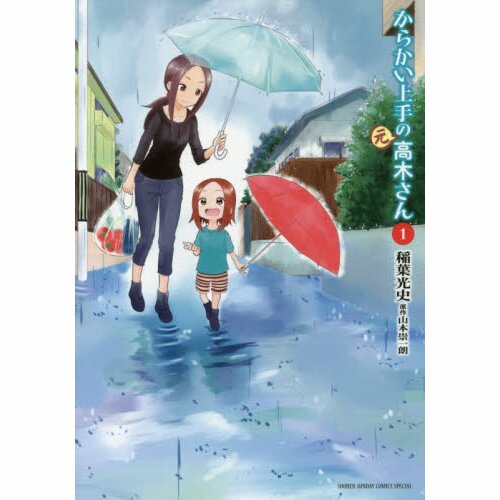Karakai Jouzu no Takagi-san 3 - 01 - Lost in Anime