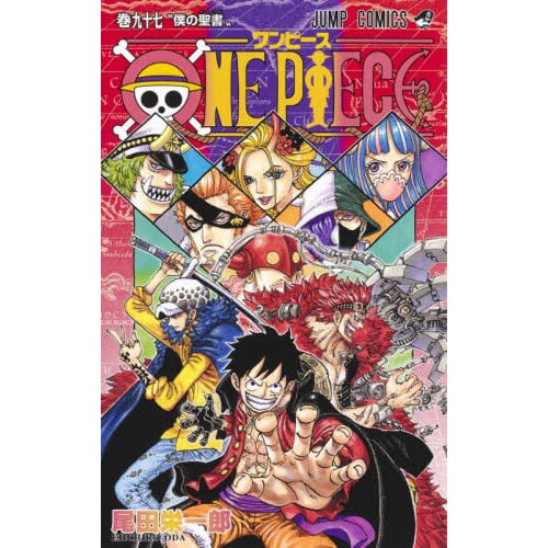 ONE PIECE 1〜97 - 少年漫画