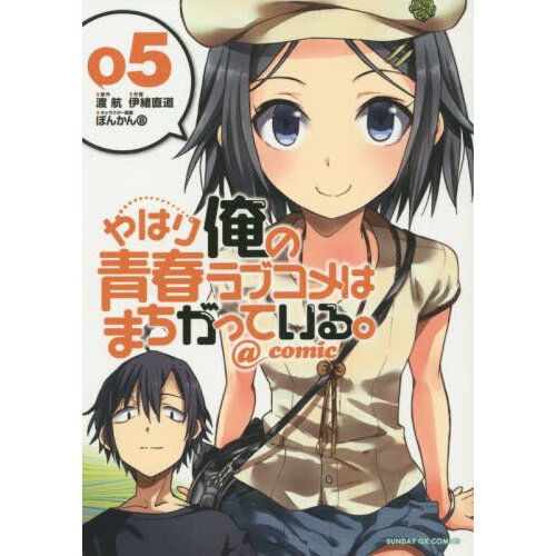Review: Oregairu (Vol 1) – English Light Novels