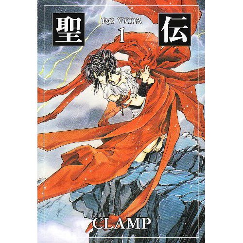 RG Veda Vol. 1: CLAMP - Tokyo Otaku Mode (TOM)